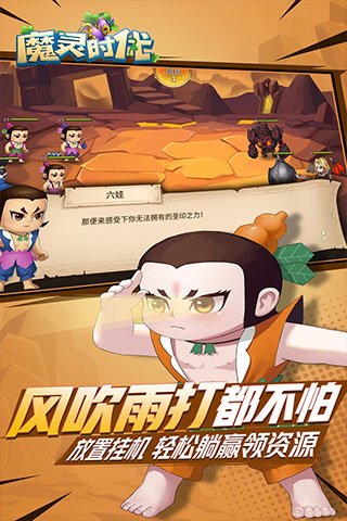魔灵时代微信版图5