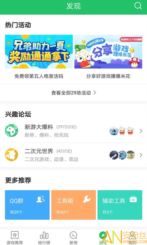 好游快爆app安装安卓版图1