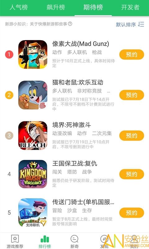 好游快爆app安装安卓版图2