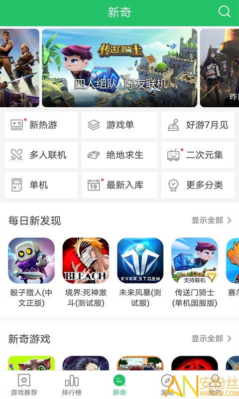 好游快爆app安装安卓版图4