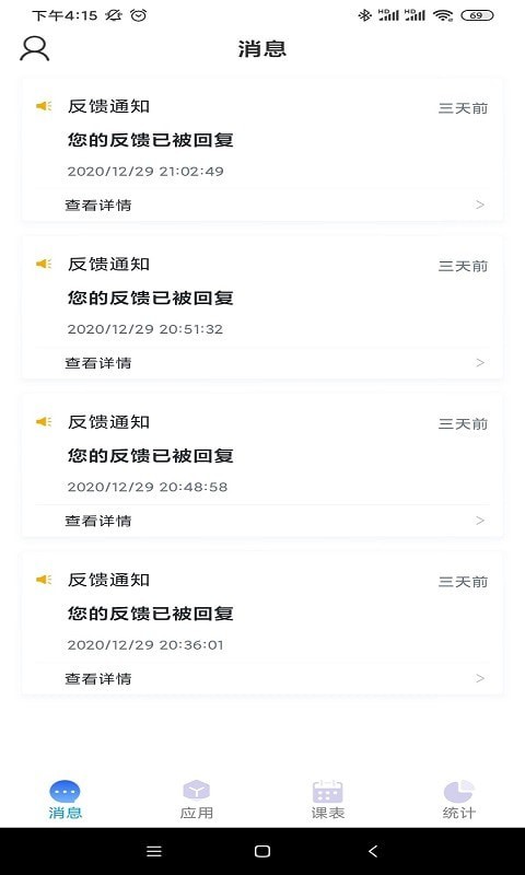 掌上精锐图1