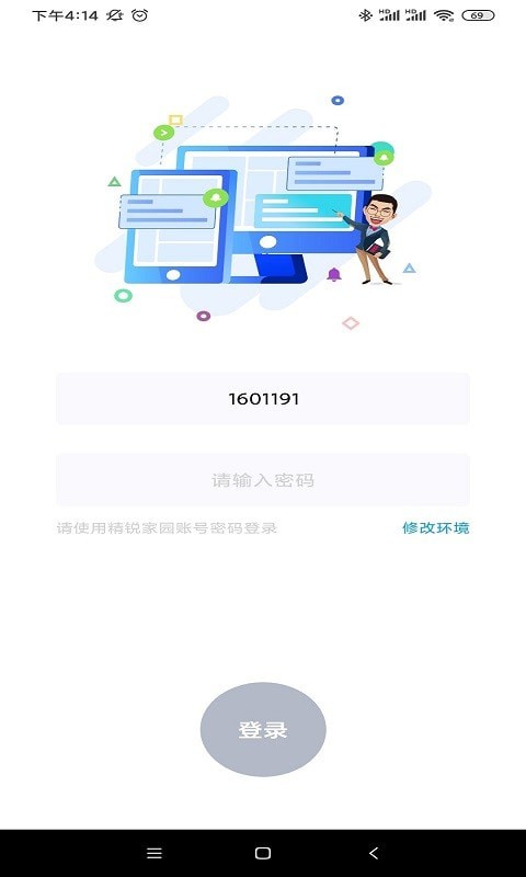 掌上精锐图2