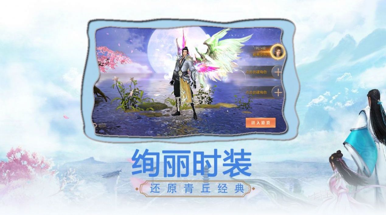 仙旅奇缘安卓版最新官方版