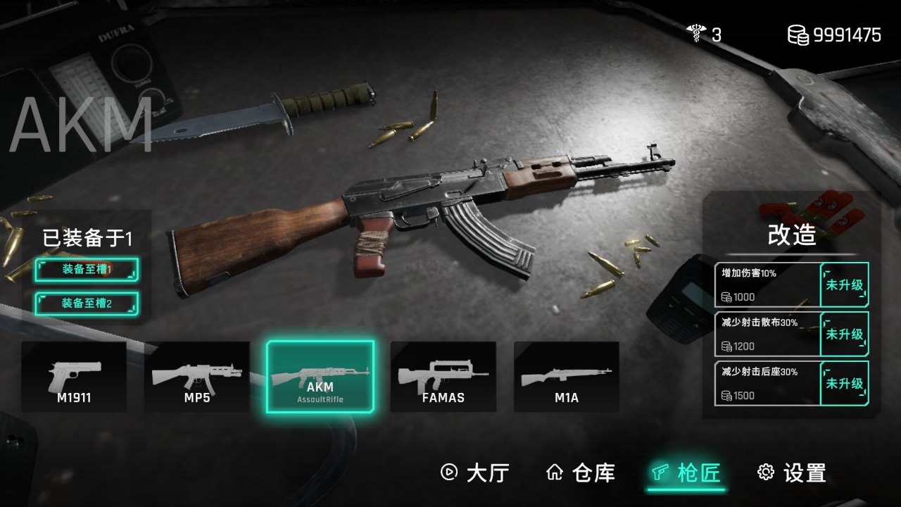 死支升变 破解版
