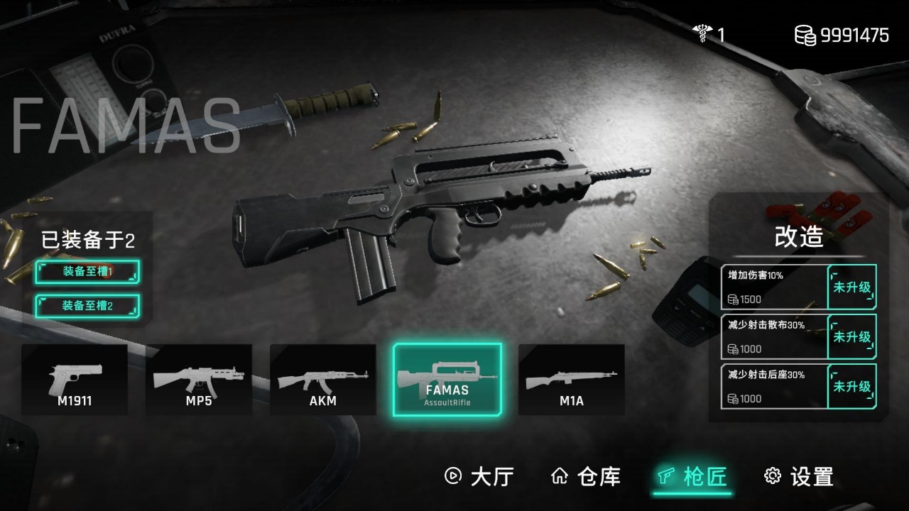 死支升变 破解版图3