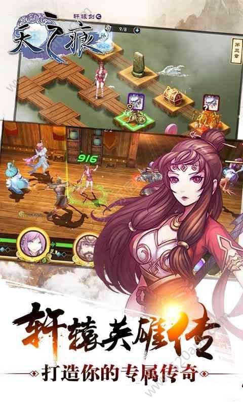 轩辕剑神将版官方版安卓手游图1