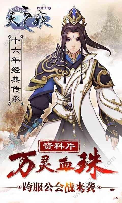轩辕剑神将版官方版安卓手游图2