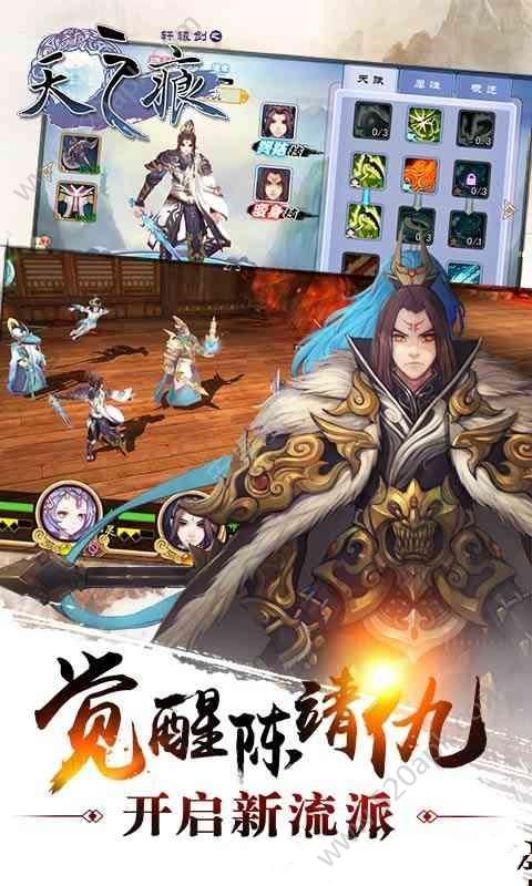 轩辕剑神将版官方版安卓手游图3