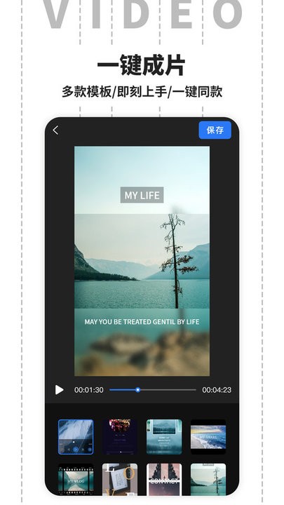 裁剪视频app图3