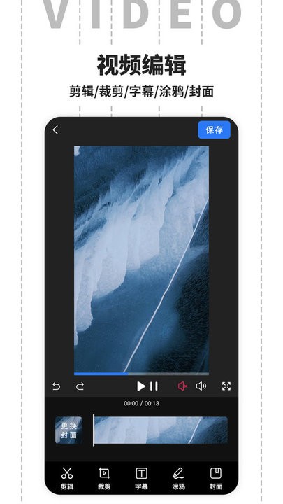 裁剪视频app图2
