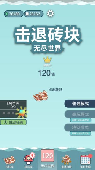 击退砖块破解版图2