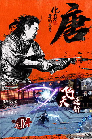 长安十二时辰最新版