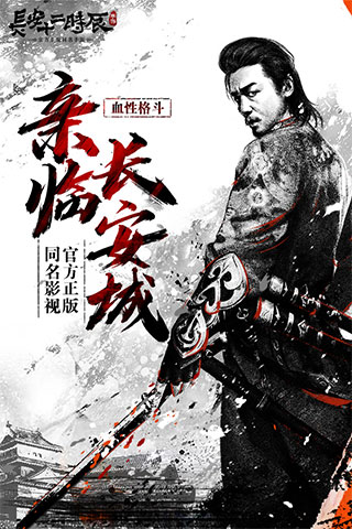 长安十二时辰最新版图5