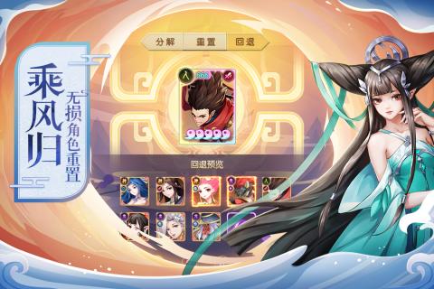 少年御灵师福利版