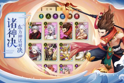 少年御灵师福利版