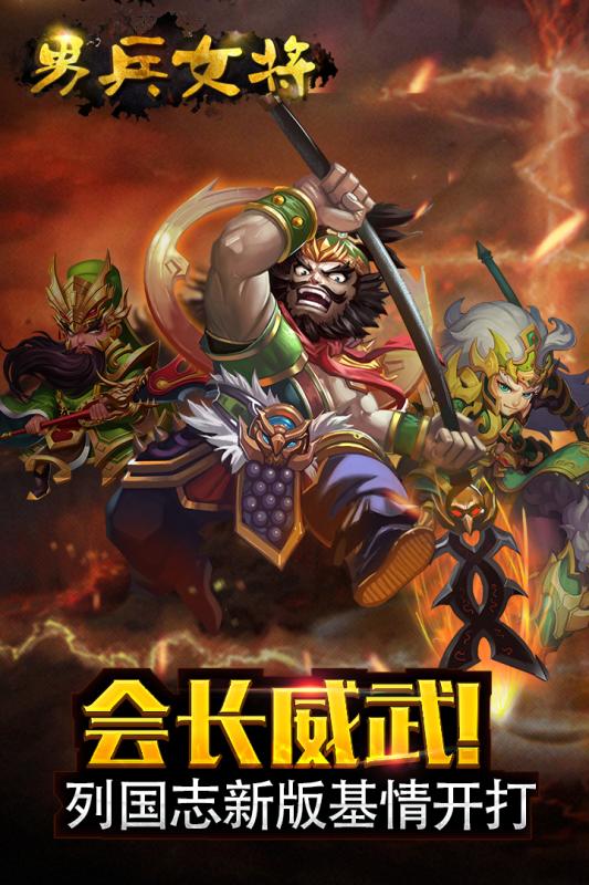 男兵女将（5W免费直充）图3