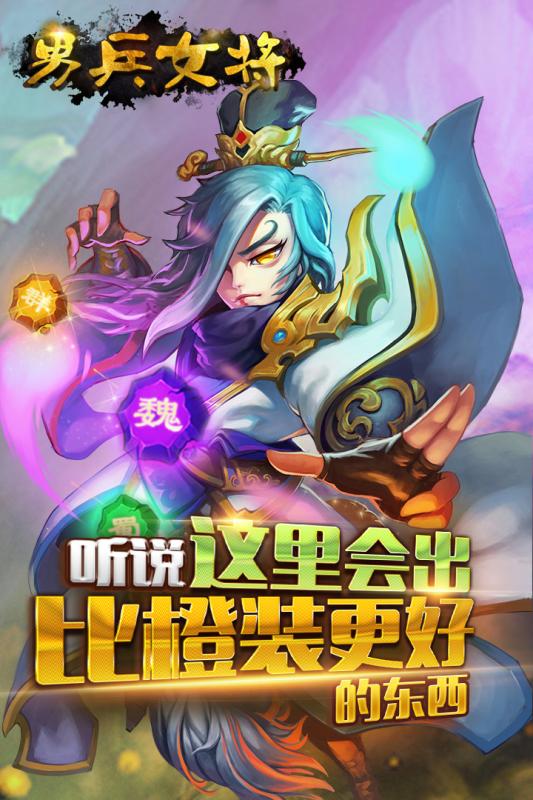 男兵女将（5W免费直充）图5