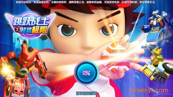 跳跃战士之超越极限图1
