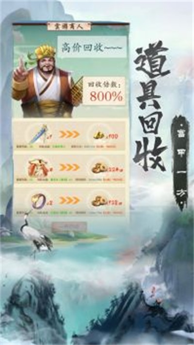 无上真仙图2