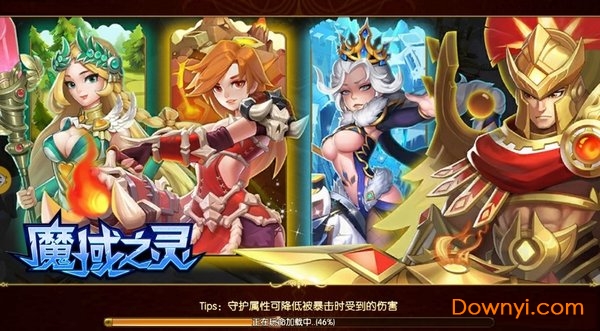 魔域之灵