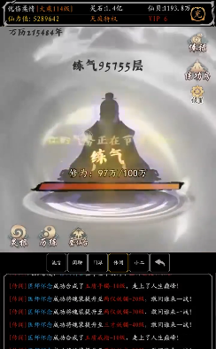 数据修仙