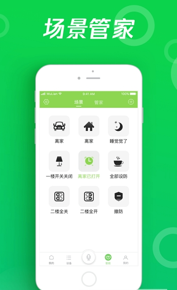 马客物联图3