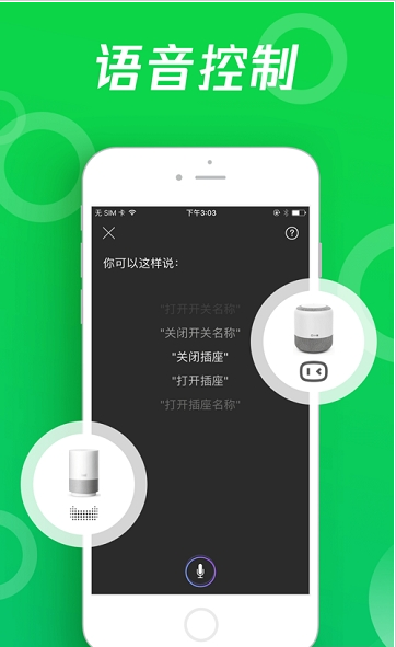 马客物联图2