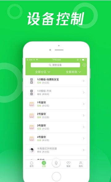 马客物联图1
