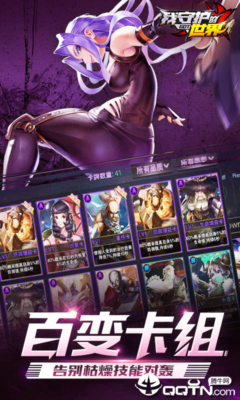 我守护的世界九游版图1