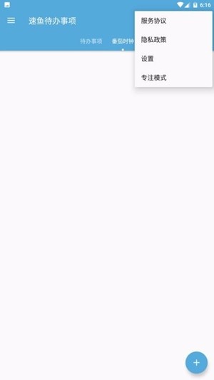 牢记待办事项图3