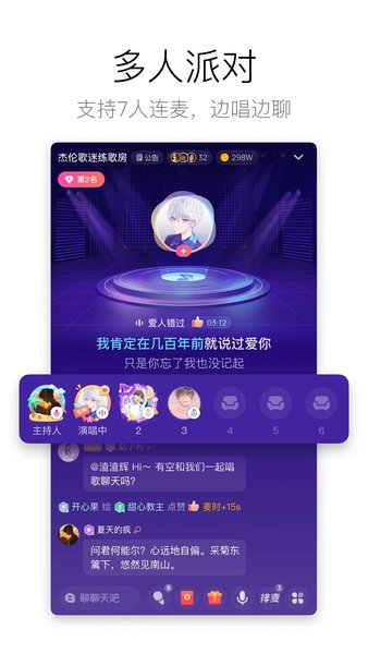 酷狗k歌图4