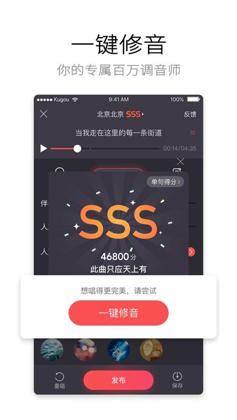 酷狗k歌图1