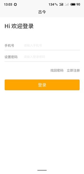 古今图2