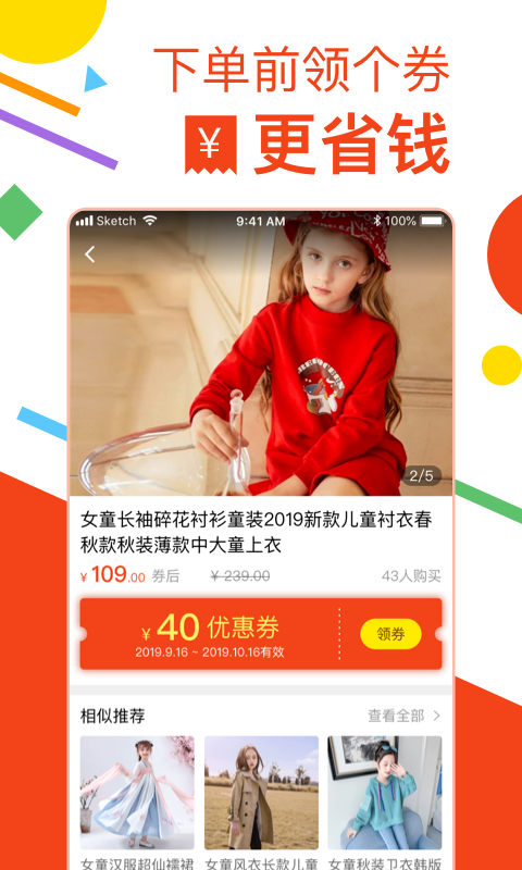 方桃省钱图1