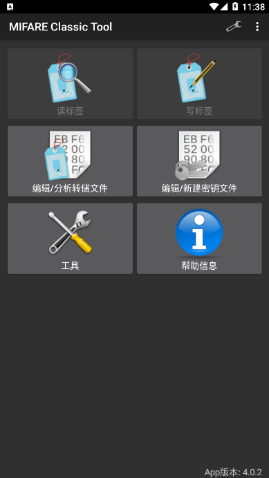 mifareclassictool官网版