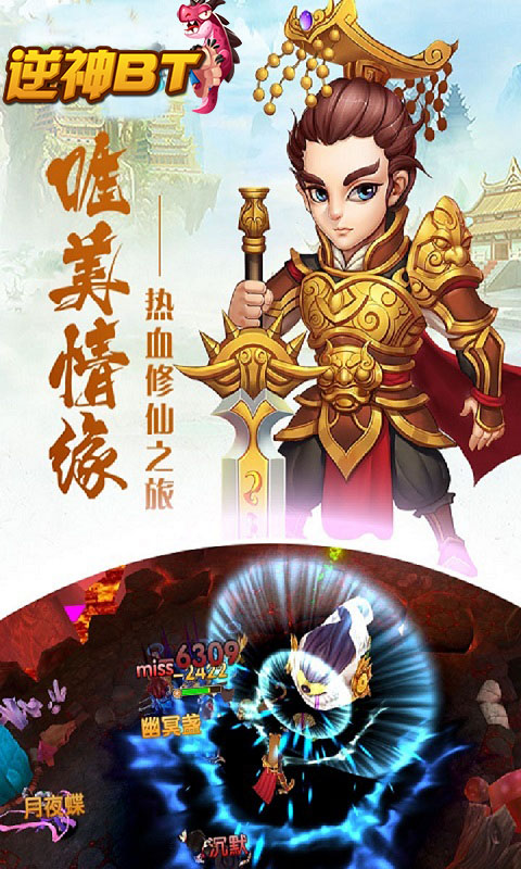 逆神BT果盘版图2