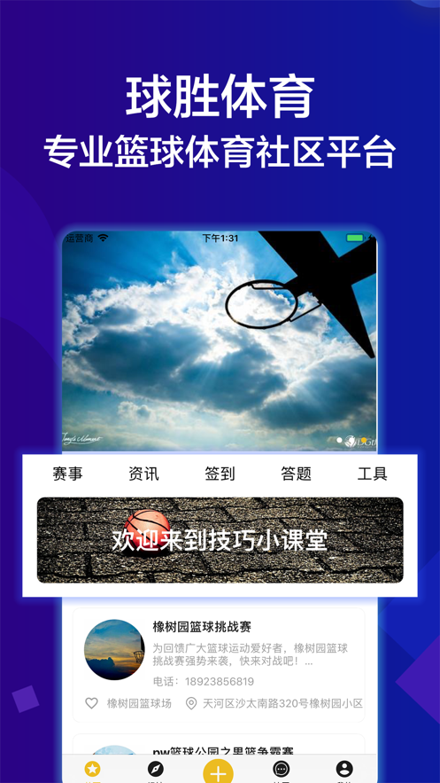 球胜体育图2