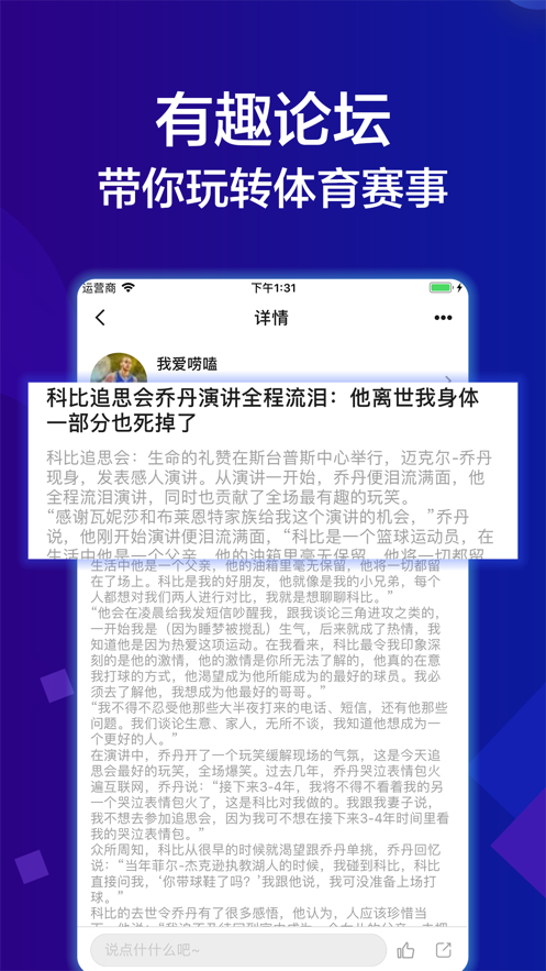 球胜体育图3