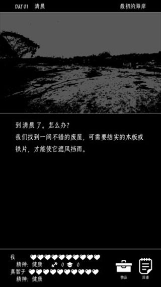 终结的世界与你和我测试版图2