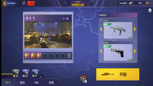 真实战地精英图2