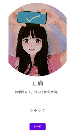 猜词吧中文版
