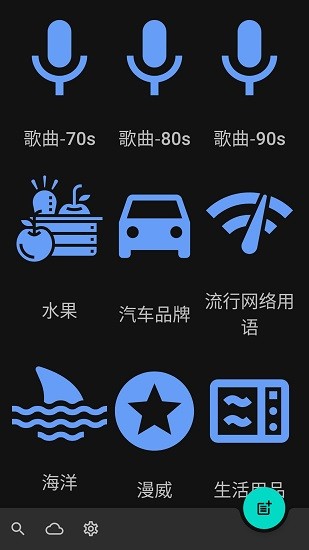 猜词吧中文版图4