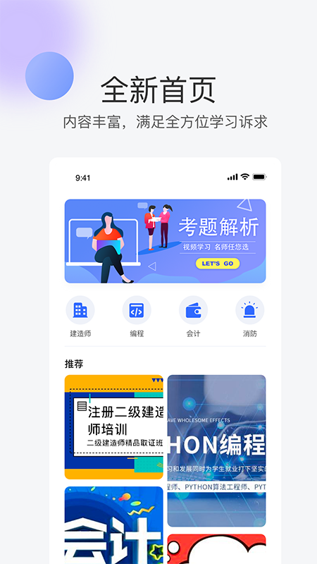 轻轻课堂老师端图1