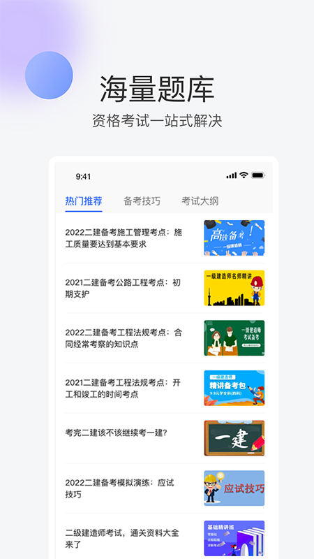 轻轻课堂老师端图3