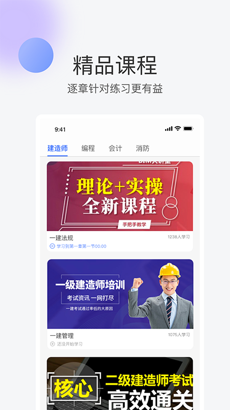 轻轻课堂老师端图2