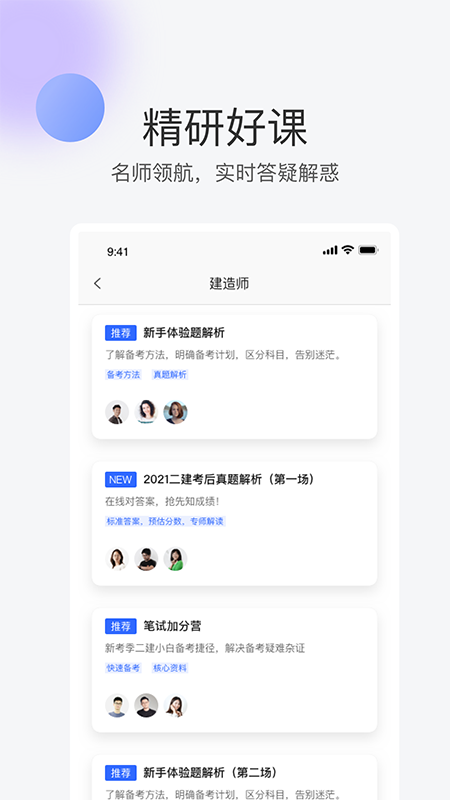 轻轻课堂老师端图4