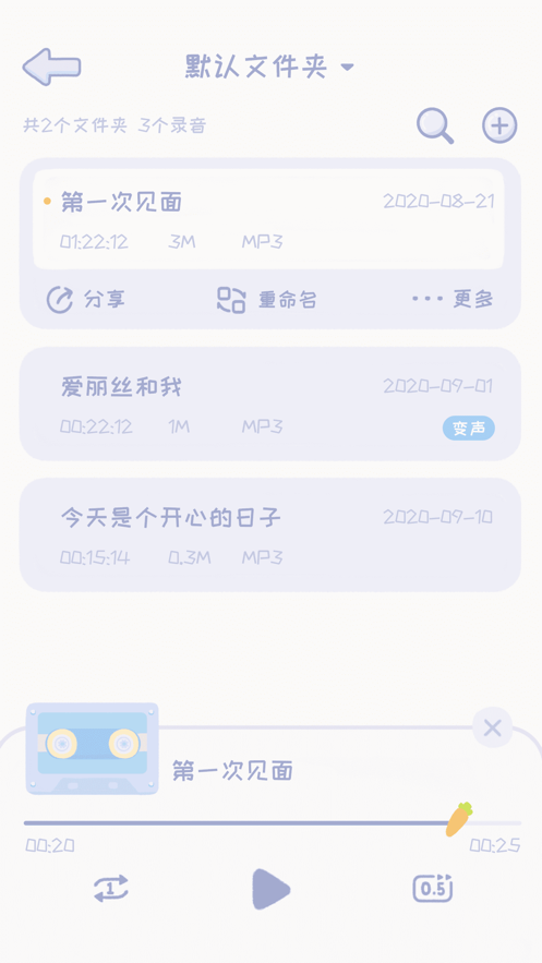 录音兔app图3