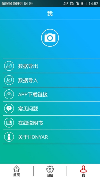 鸿雁智控app图1