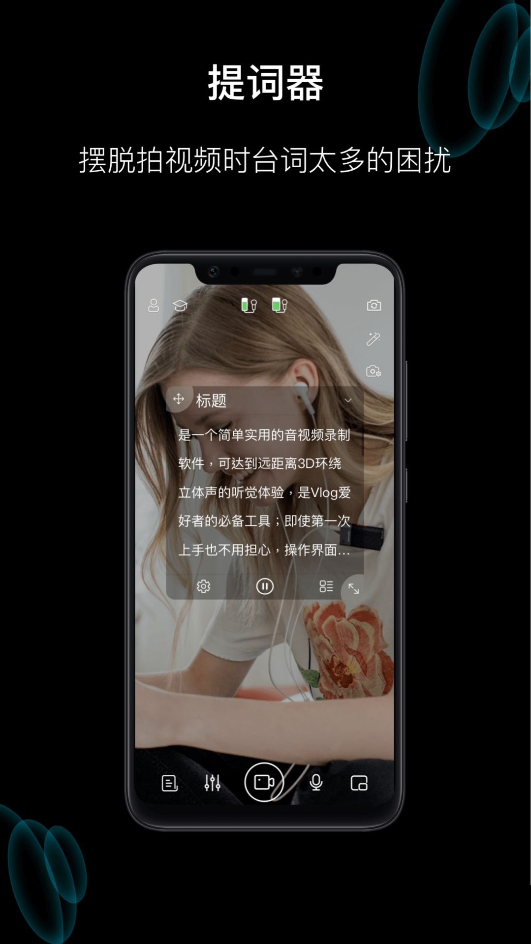 SabineNet软件app图3