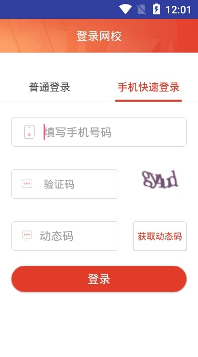 网校学习图3